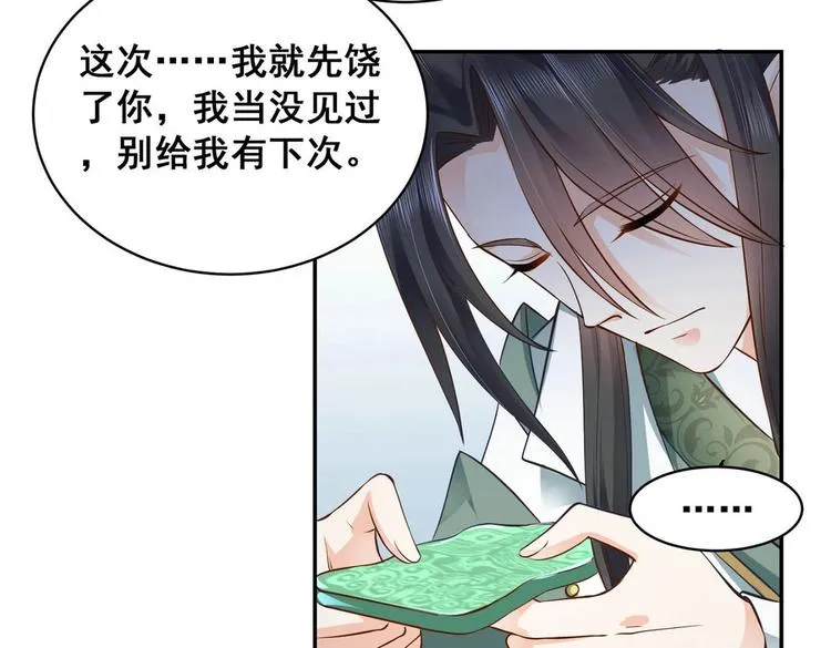 第29集 第9页