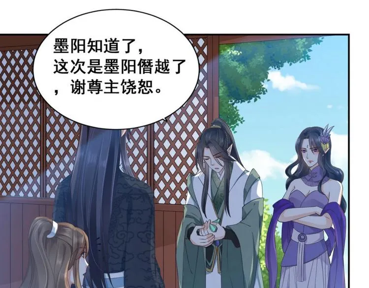 第29集 第11页