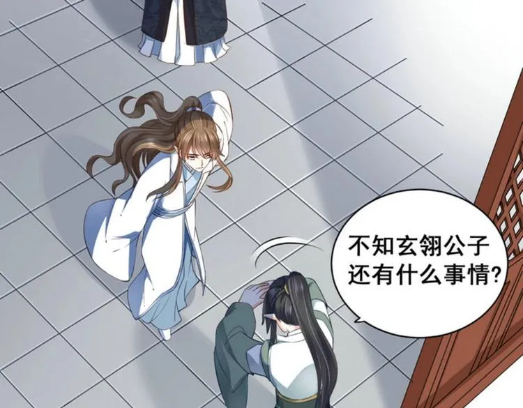 第29集 第15页