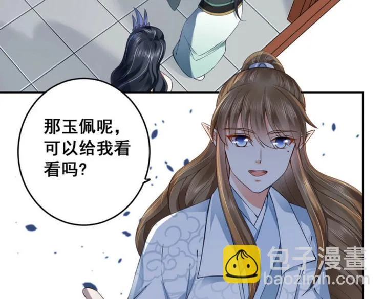 第29集 第16页