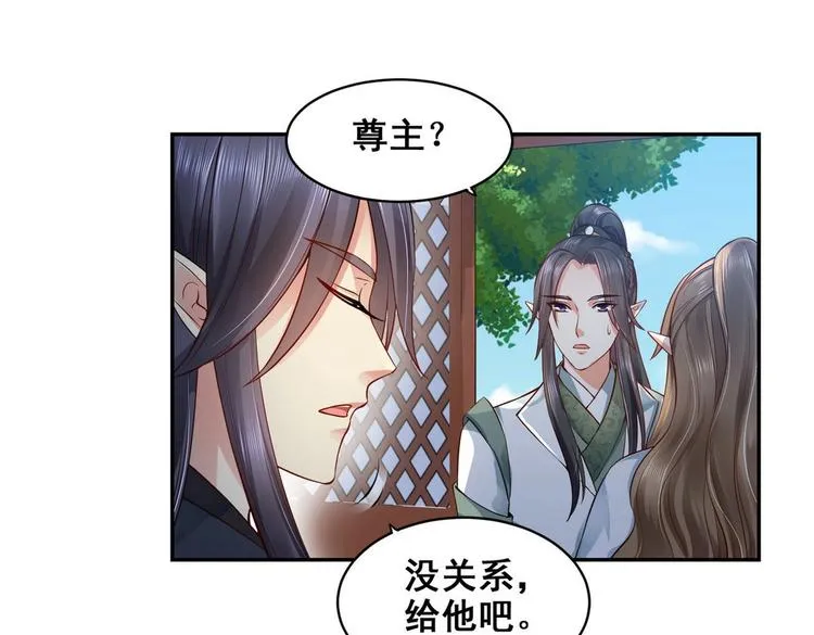 第29集 第18页