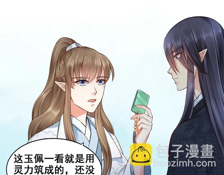 第29集 第21页
