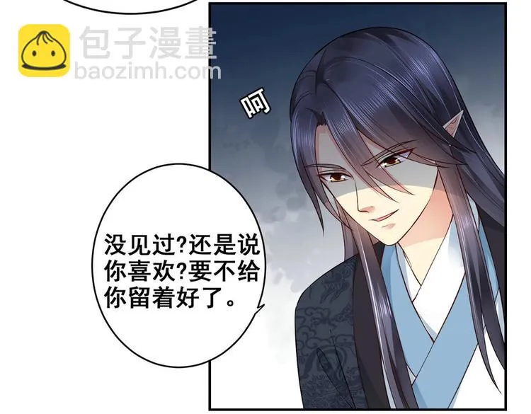 第29集 第23页