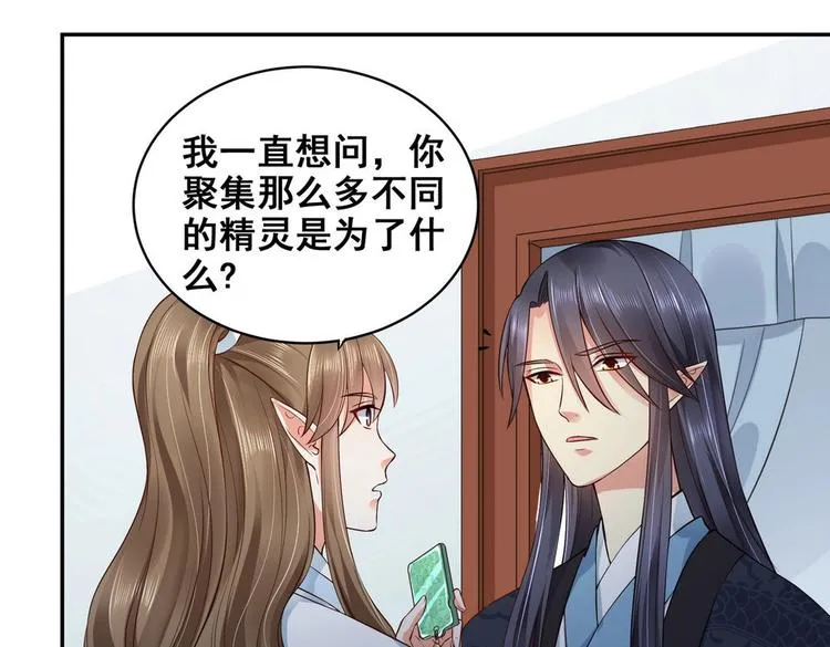 第29集 第25页