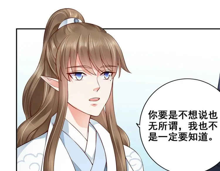 第29集 第30页