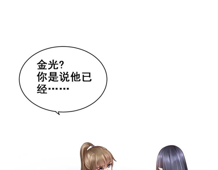 第29集 第39页