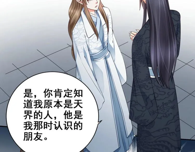 第29集 第40页