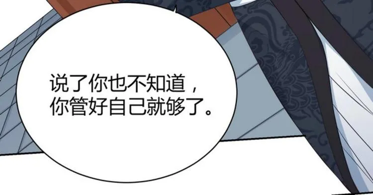 第29集 第44页
