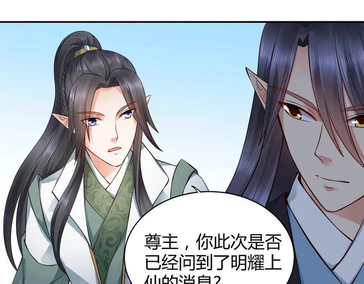 第29集 第51页