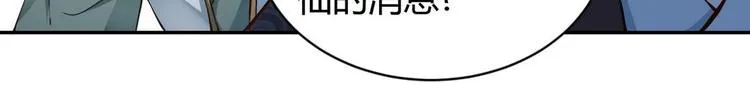 第29集 第52页