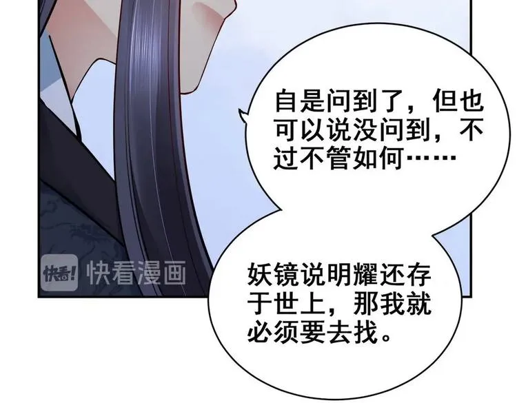 第29集 第54页