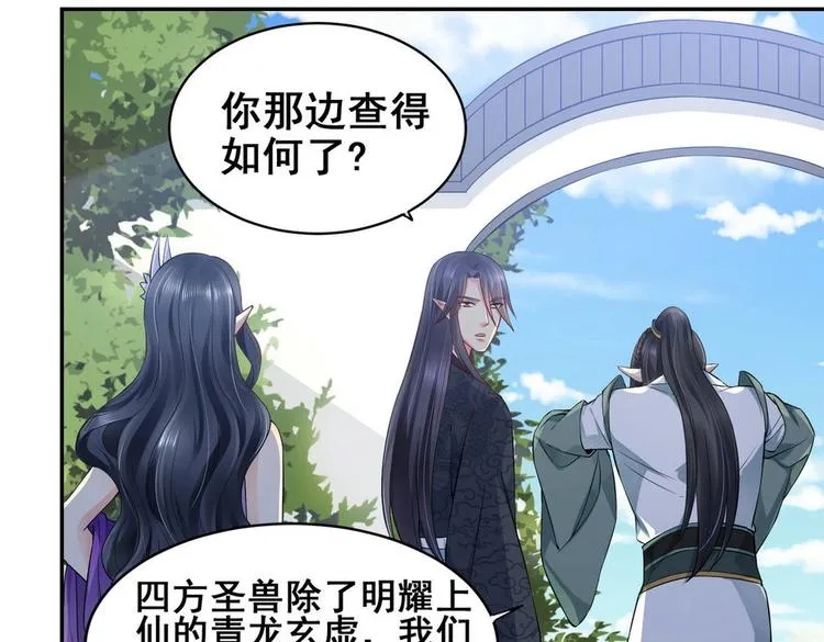 第29集 第56页