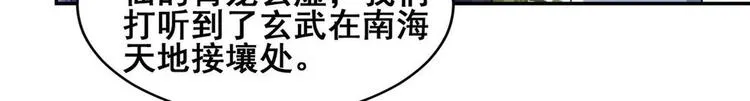 第29集 第57页