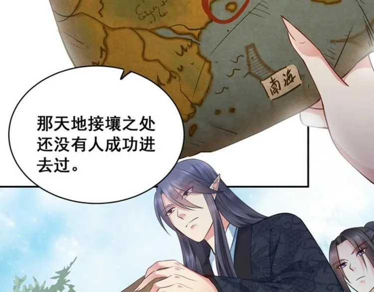 第29集 第61页