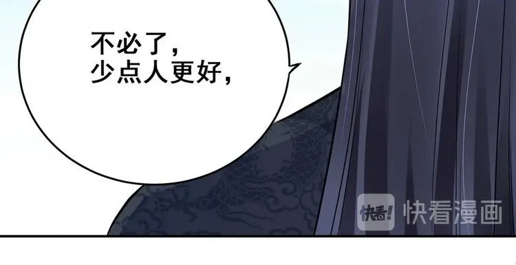 第29集 第68页
