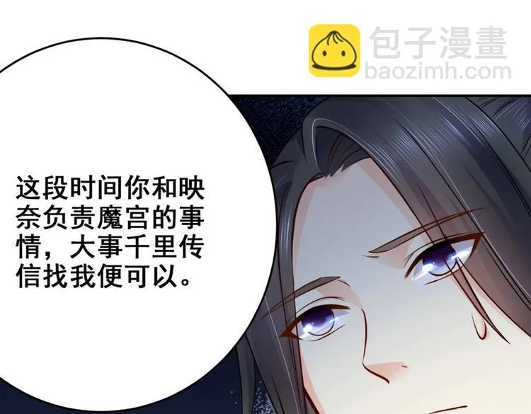 第29集 第69页