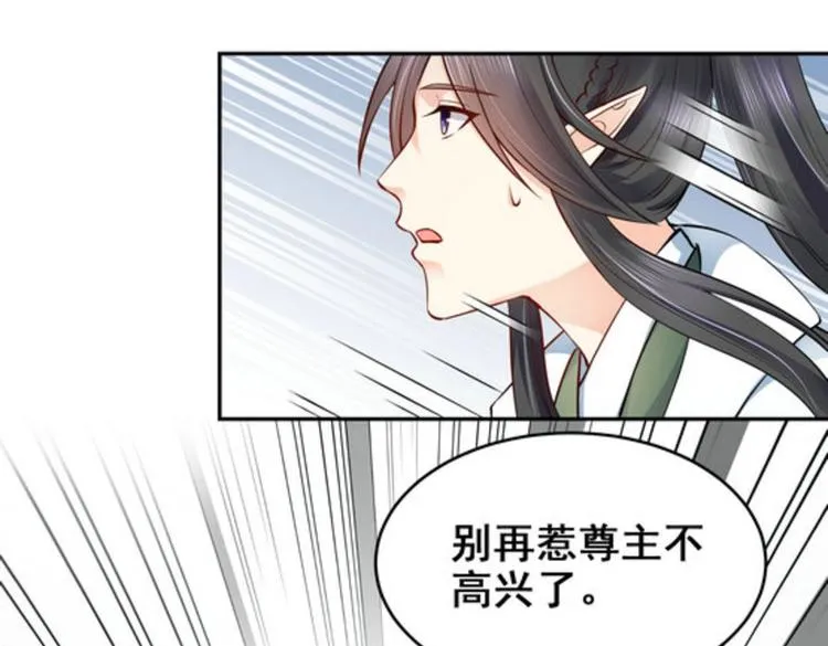第29集 第71页