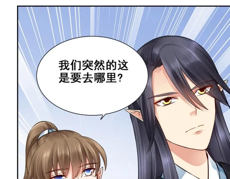 第29集 第85页