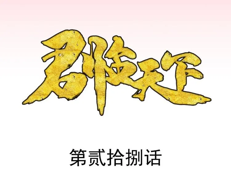 第28集 第3页