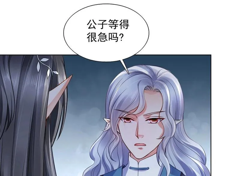 第28集 第9页