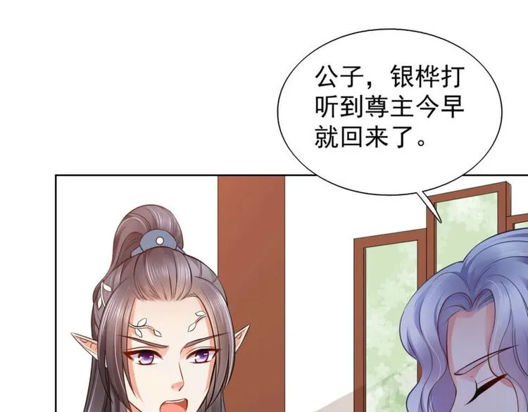 第28集 第11页
