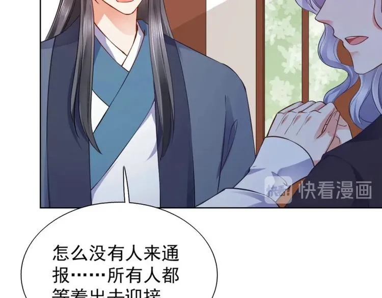 第28集 第12页