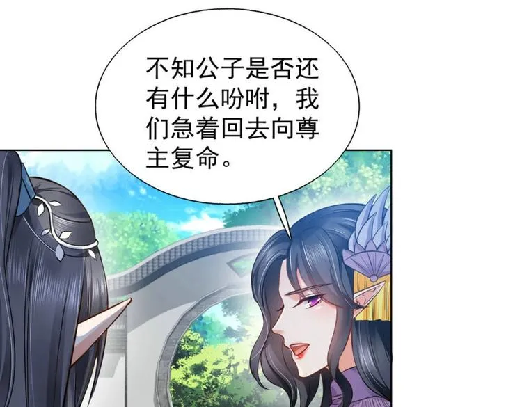 第28集 第22页