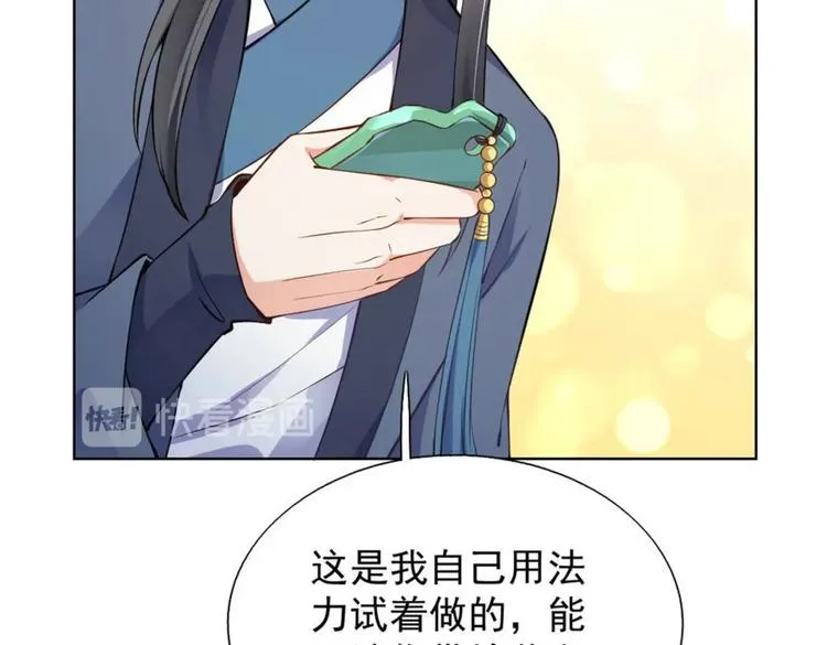 第28集 第25页
