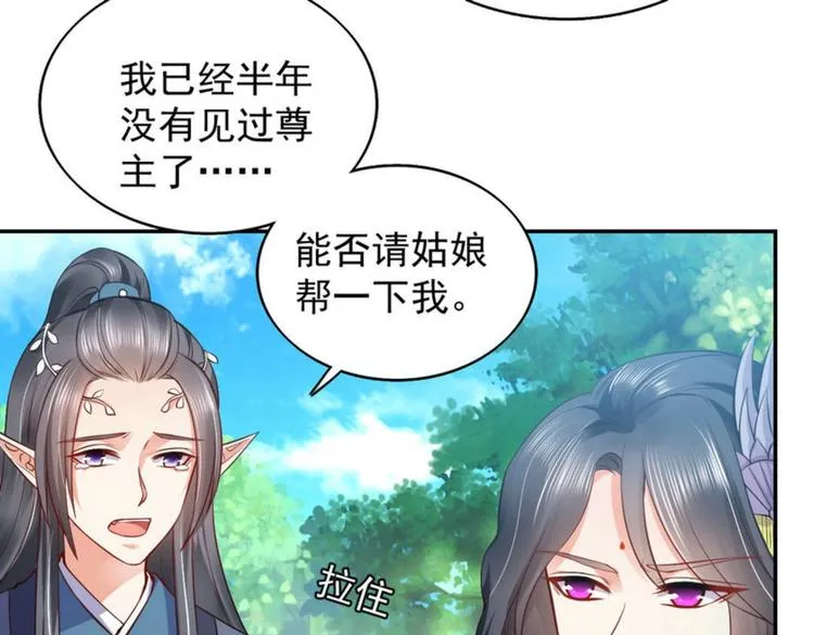 第28集 第29页