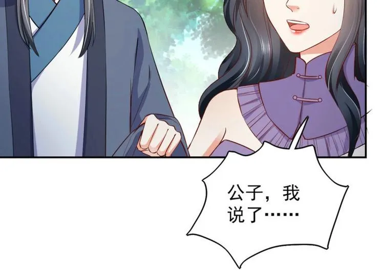 第28集 第30页