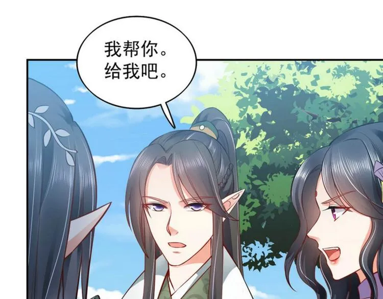 第28集 第31页