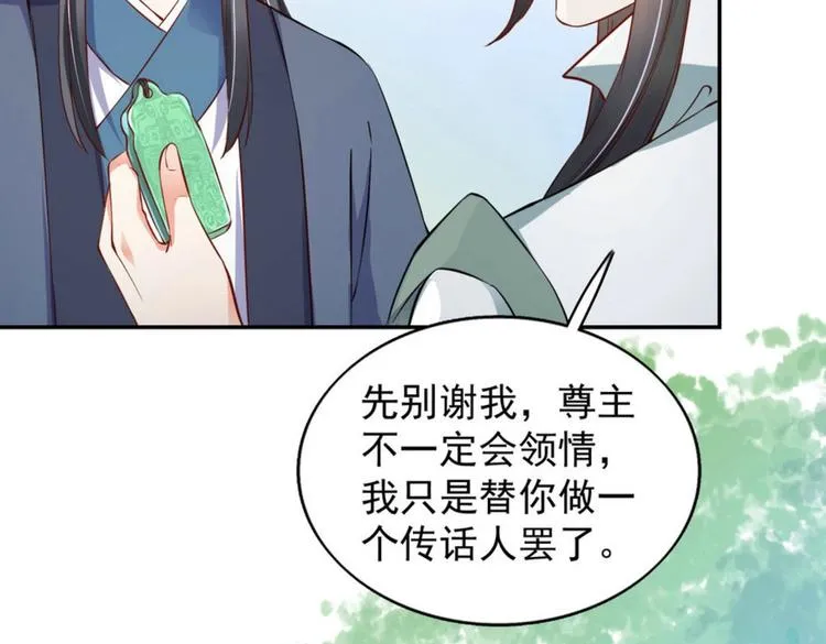 第28集 第35页