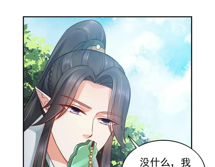 第28集 第42页