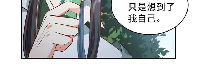 第28集 第43页