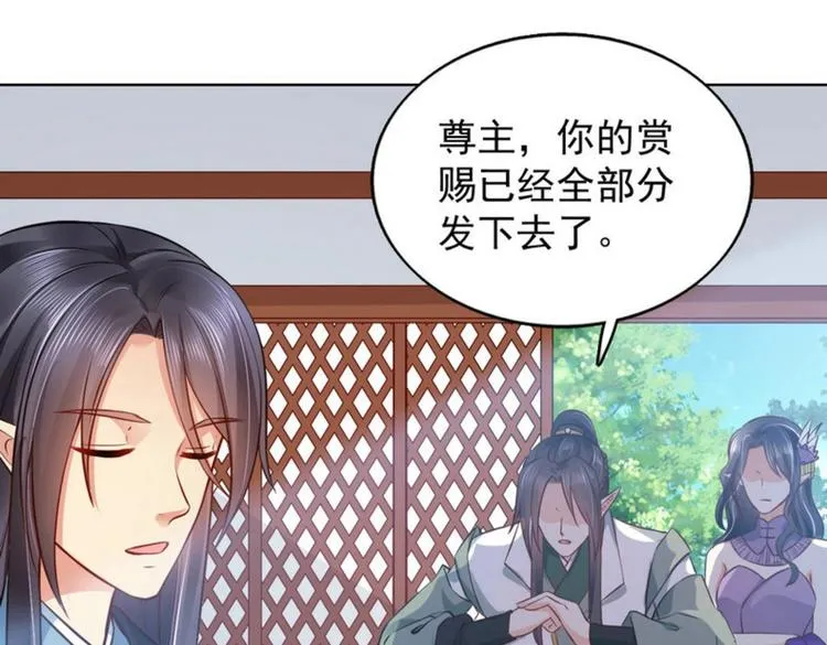 第28集 第71页