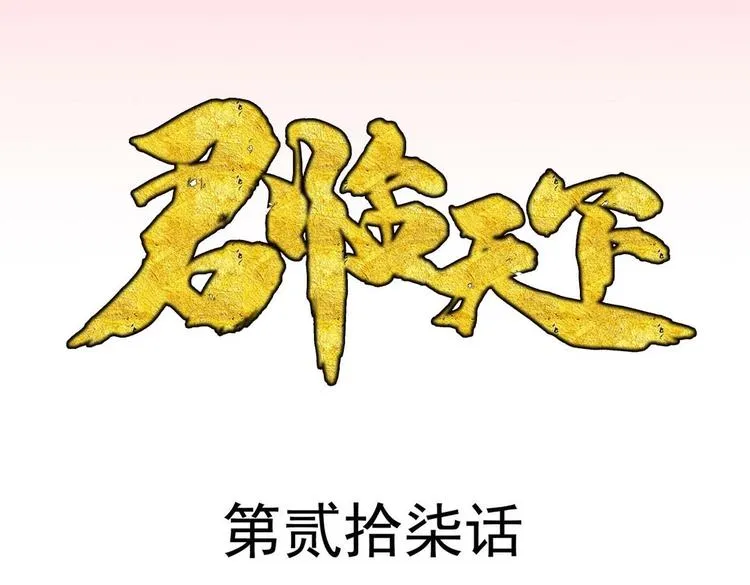 第27集 第3页