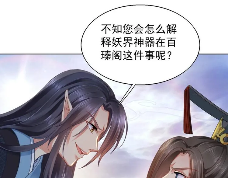第27集 第5页