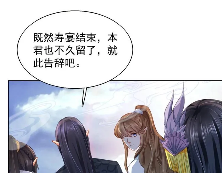 第27集 第9页