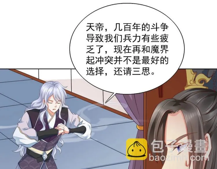 第27集 第23页