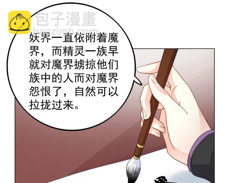 第27集 第38页