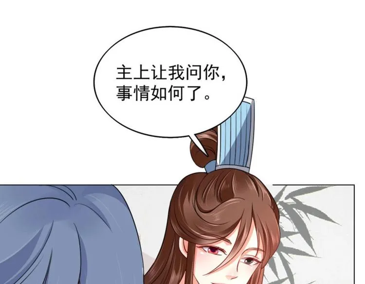 第27集 第68页