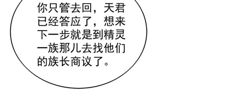 第27集 第70页