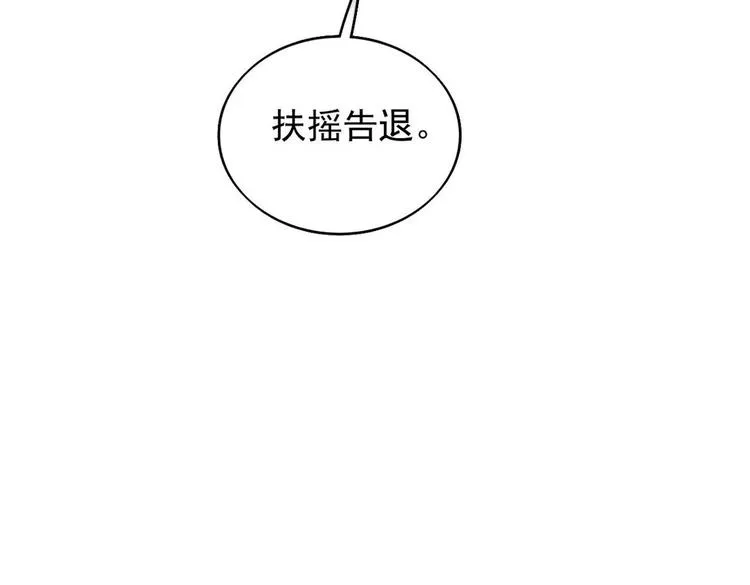第27集 第78页