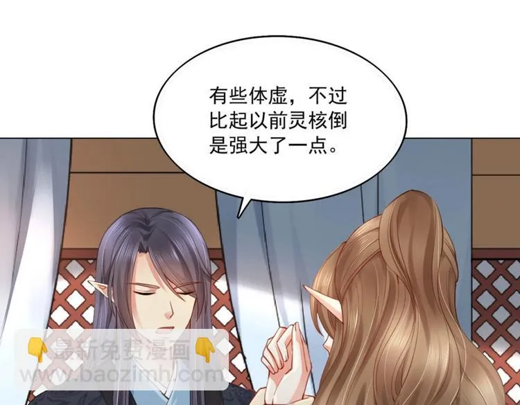 第26集 第12页