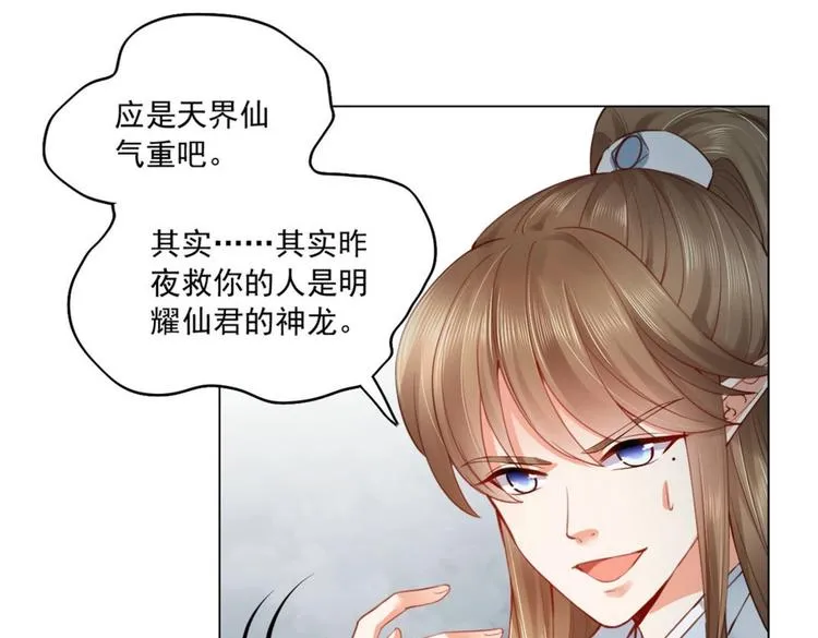 第26集 第14页