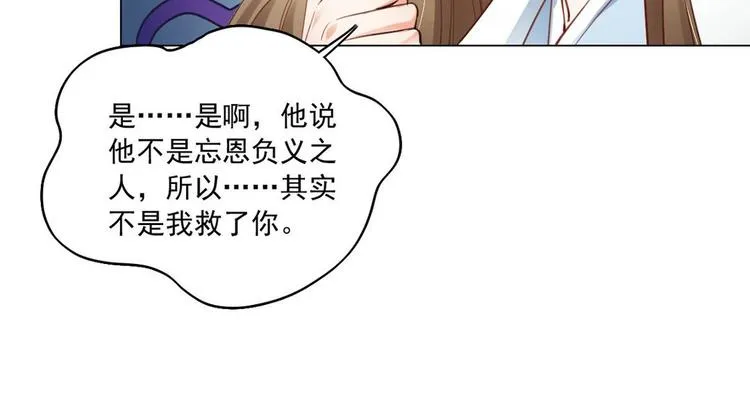 第26集 第19页