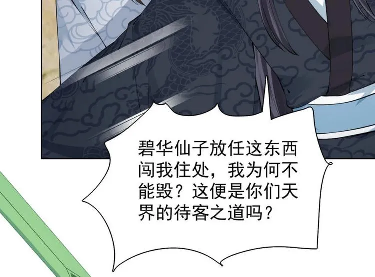 第26集 第29页