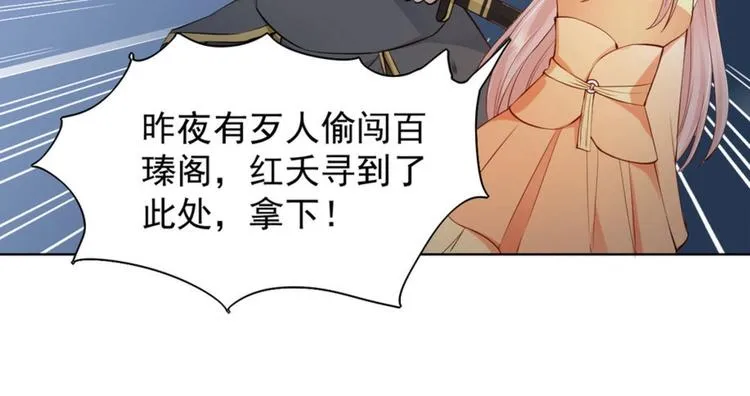 第26集 第31页