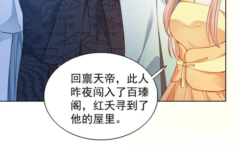 第26集 第48页