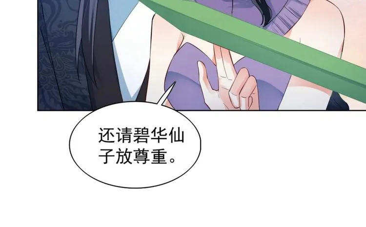 第26集 第50页